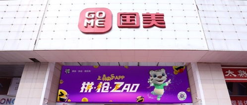 獨行快，眾行遠 國美零售攜手深投控資本與怡亞通，共創日用百貨銷售新篇章