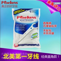 北京美國進口Plackers薄荷牙線棒 專業口腔護理，廠家直銷批發